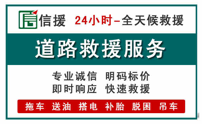 濮阳汽车送油救援 (1).jpg