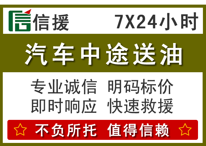 濮阳送油.png