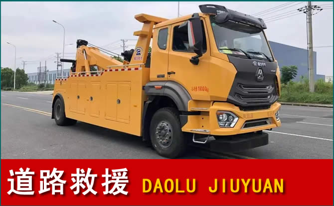 濮阳道路救援汽车送水