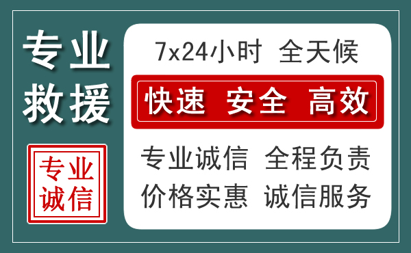 濮阳汽车救援送柴油
