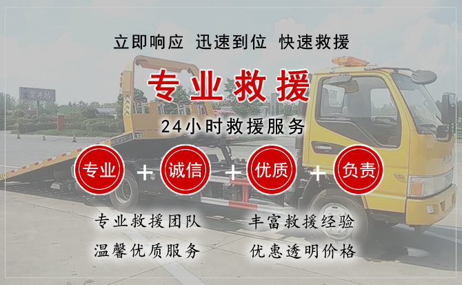  濮阳汽车中途送油救援电话